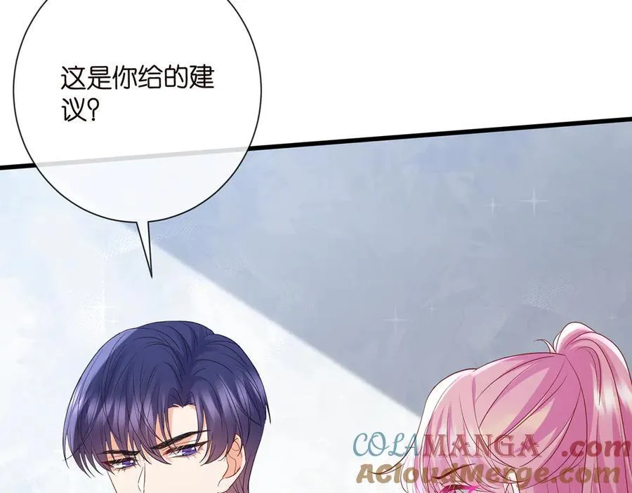 第522话 他也会抱其他女人吗？ 第9页