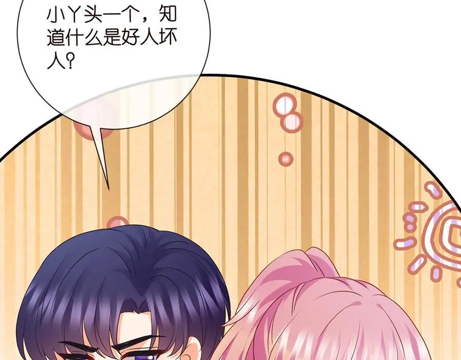 第522话 他也会抱其他女人吗？ 第12页