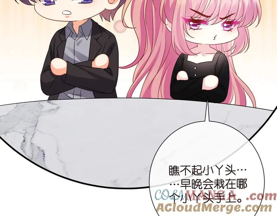 第522话 他也会抱其他女人吗？ 第13页
