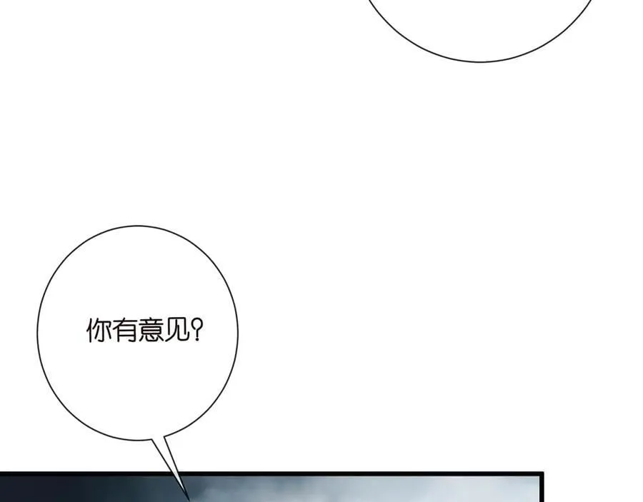 第522话 他也会抱其他女人吗？ 第14页