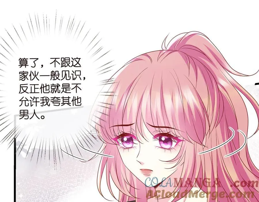 第522话 他也会抱其他女人吗？ 第17页