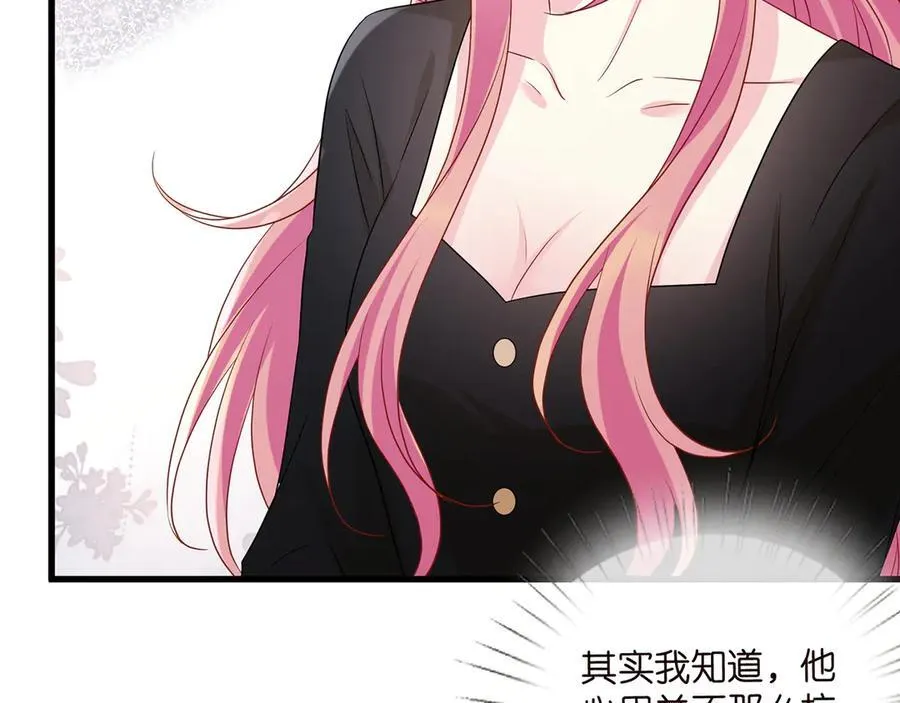 第522话 他也会抱其他女人吗？ 第18页