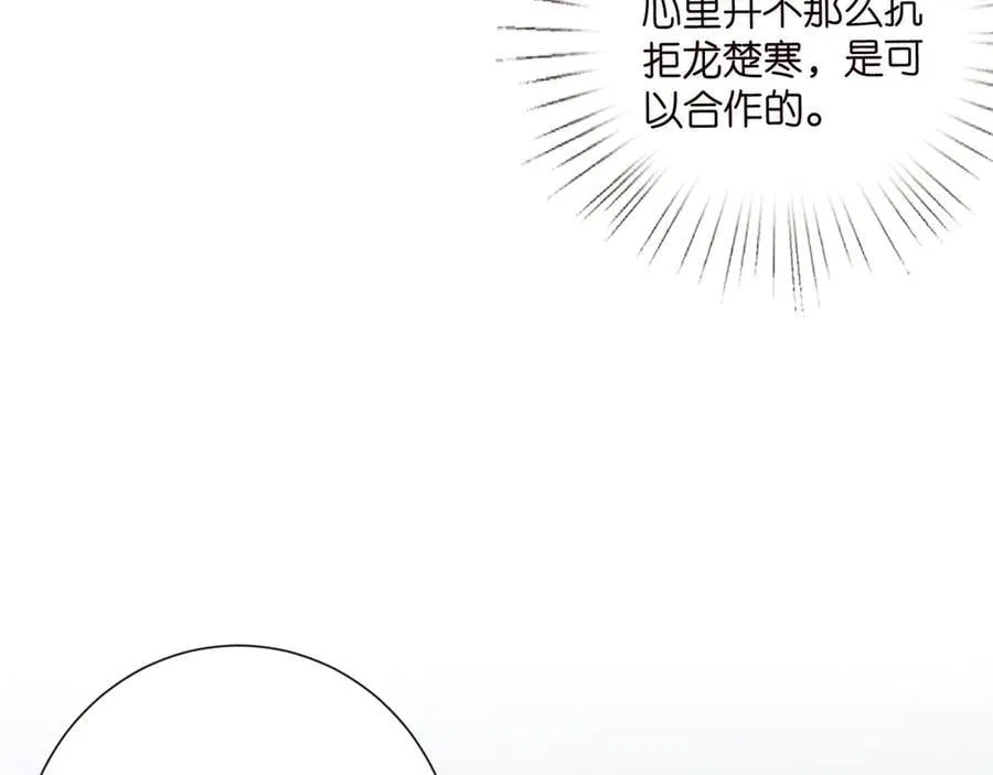 第522话 他也会抱其他女人吗？ 第19页