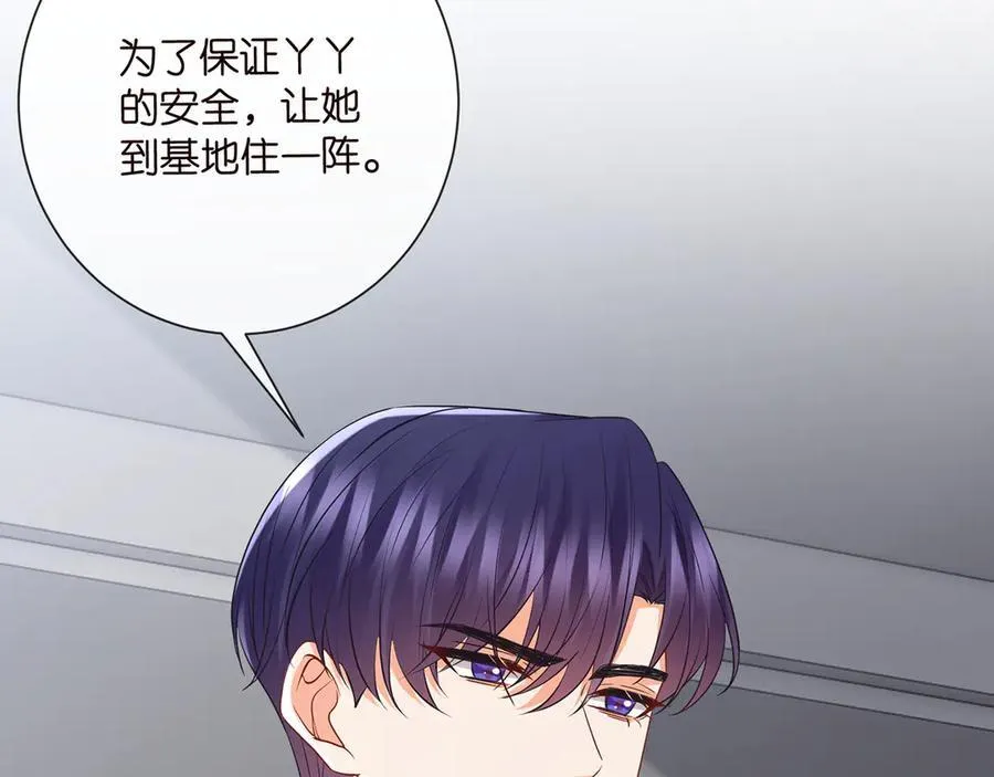 第522话 他也会抱其他女人吗？ 第20页