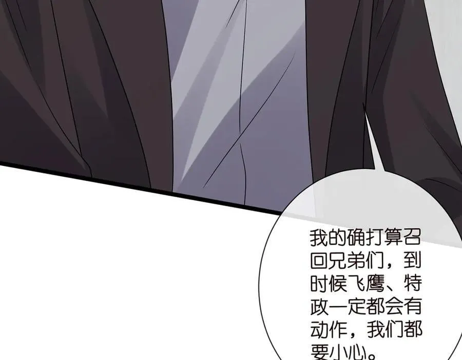第522话 他也会抱其他女人吗？ 第22页