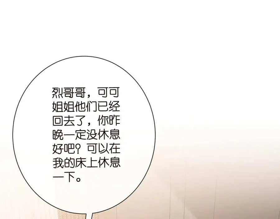 第522话 他也会抱其他女人吗？ 第24页