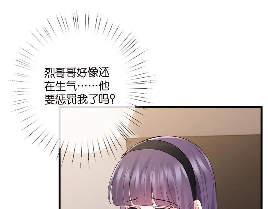 第522话 他也会抱其他女人吗？ 第30页