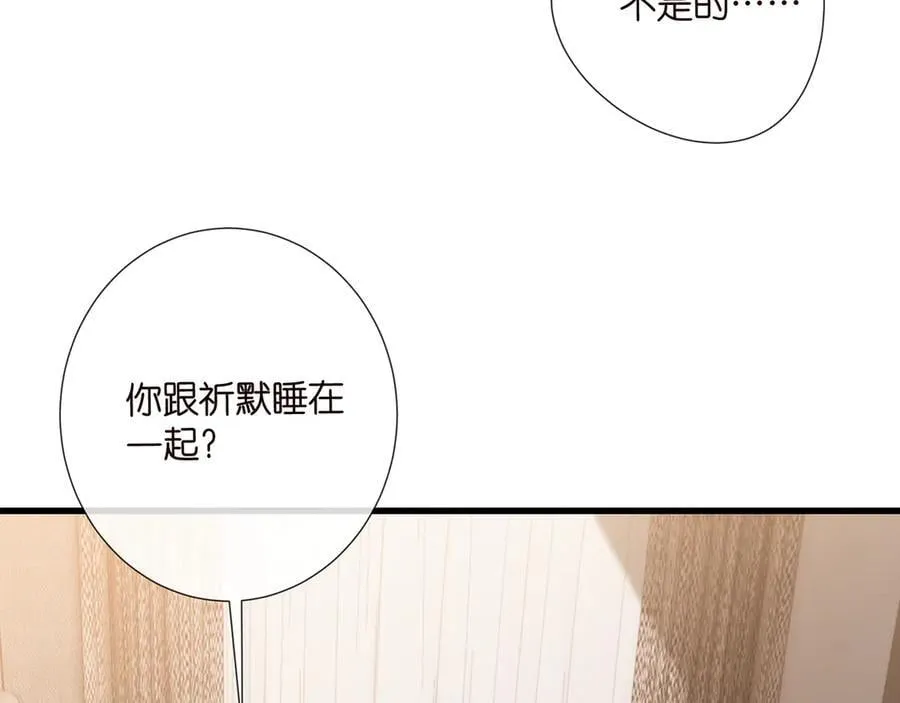 第522话 他也会抱其他女人吗？ 第32页