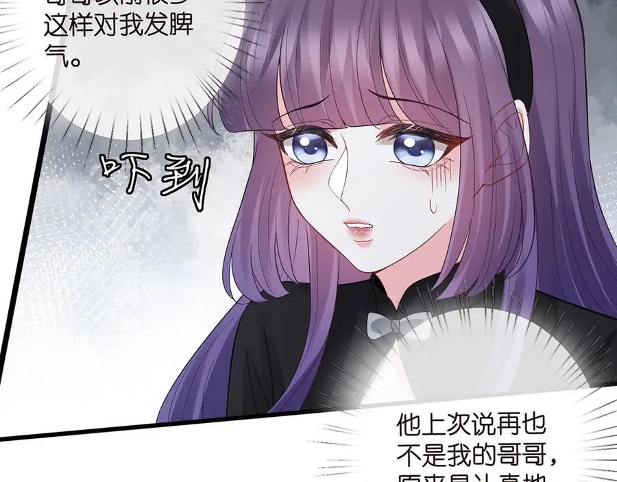 第522话 他也会抱其他女人吗？ 第35页