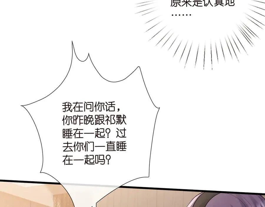 第522话 他也会抱其他女人吗？ 第36页