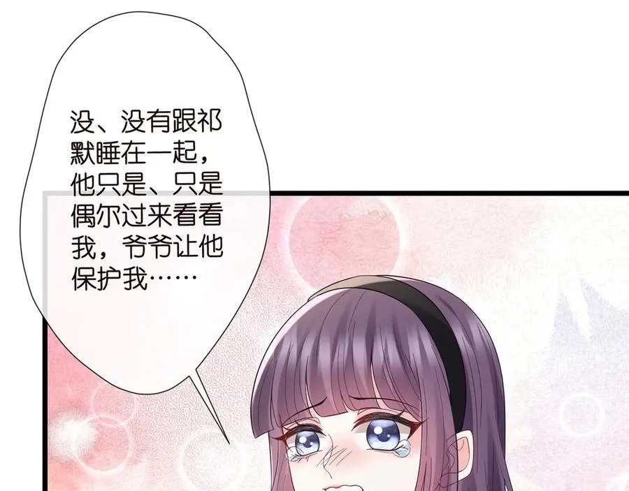 第522话 他也会抱其他女人吗？ 第39页