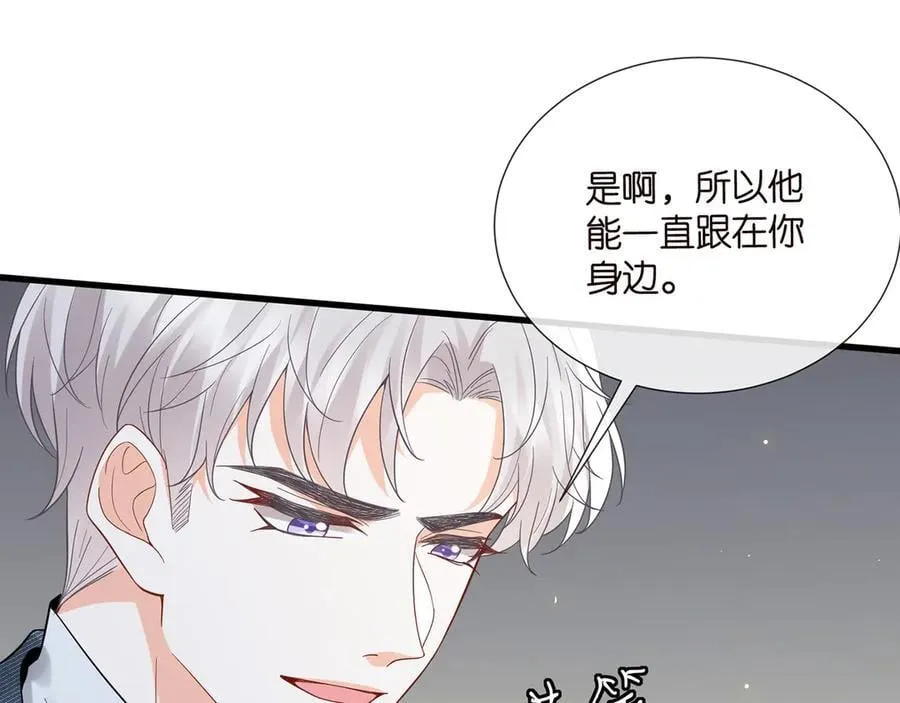 第522话 他也会抱其他女人吗？ 第44页