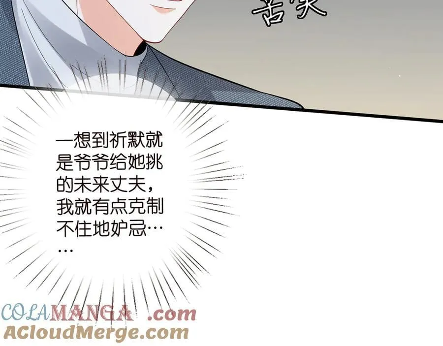 第522话 他也会抱其他女人吗？ 第45页