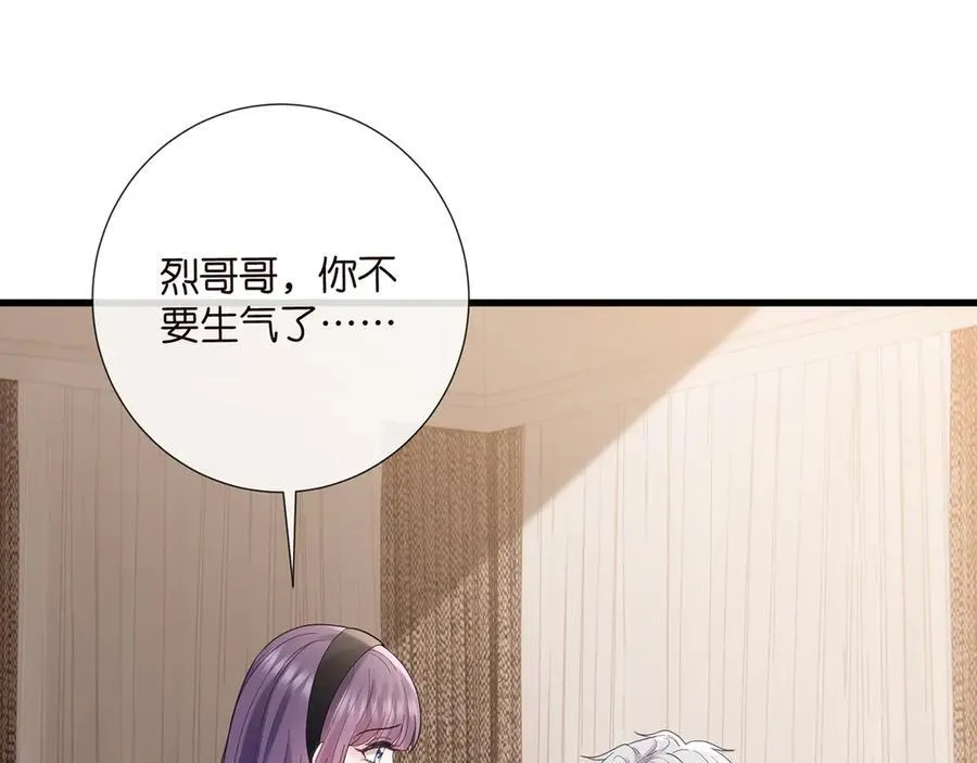 第522话 他也会抱其他女人吗？ 第46页