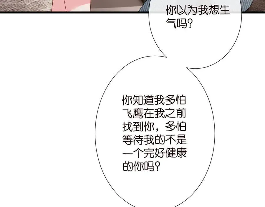 第522话 他也会抱其他女人吗？ 第48页