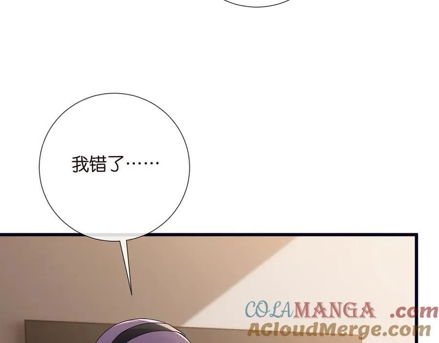 第522话 他也会抱其他女人吗？ 第49页