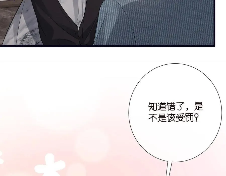 第522话 他也会抱其他女人吗？ 第51页