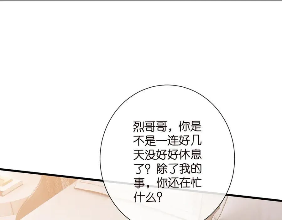 第522话 他也会抱其他女人吗？ 第62页