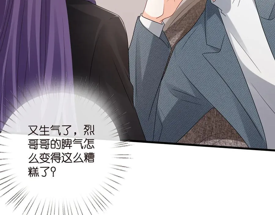 第522话 他也会抱其他女人吗？ 第66页