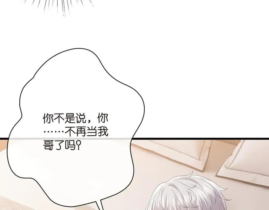 第522话 他也会抱其他女人吗？ 第67页