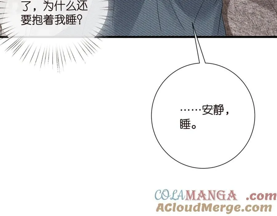 第522话 他也会抱其他女人吗？ 第69页