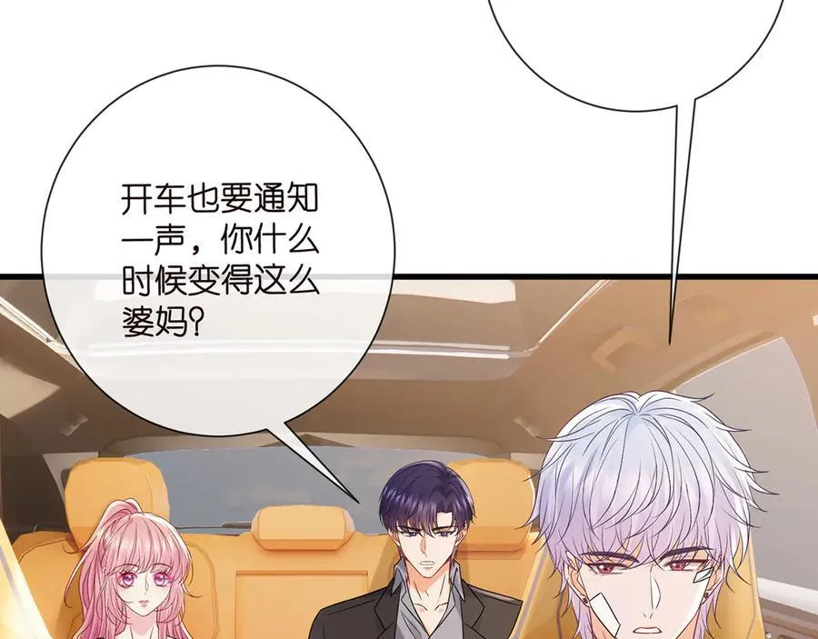第522话 他也会抱其他女人吗？ 第80页