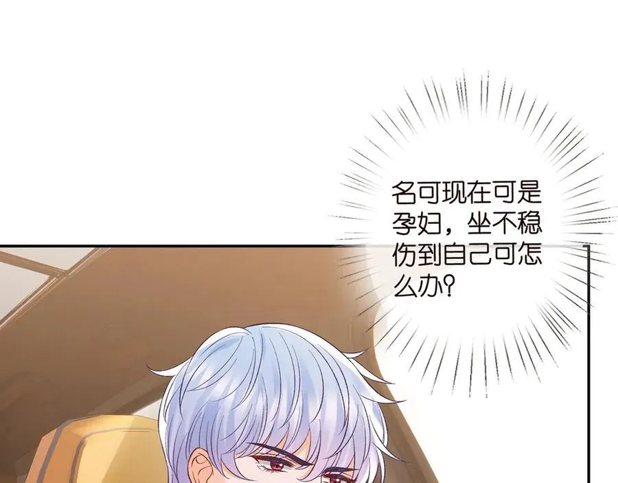 第522话 他也会抱其他女人吗？ 第83页