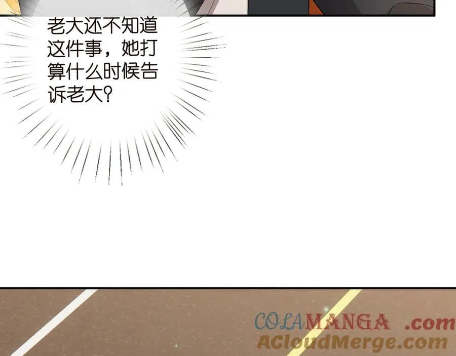 第522话 他也会抱其他女人吗？ 第85页