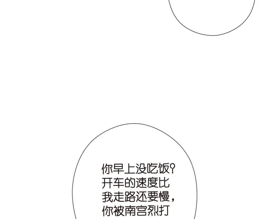 第522话 他也会抱其他女人吗？ 第88页