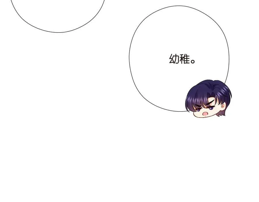 第522话 他也会抱其他女人吗？ 第91页