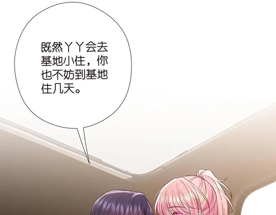 第522话 他也会抱其他女人吗？ 第92页