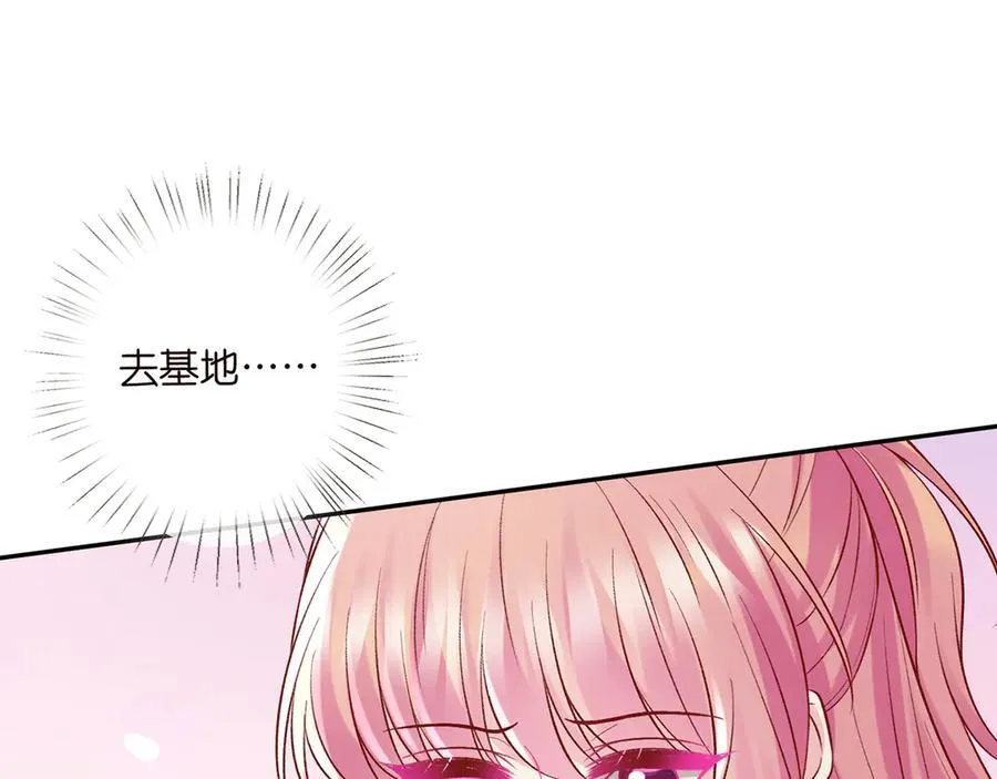 第522话 他也会抱其他女人吗？ 第95页