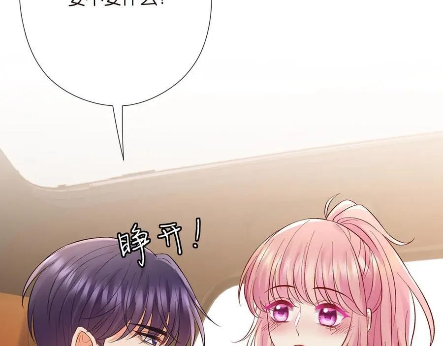 第522话 他也会抱其他女人吗？ 第103页