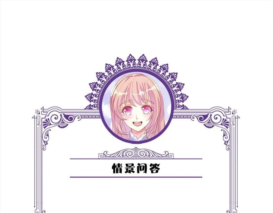 第522话 他也会抱其他女人吗？ 第107页