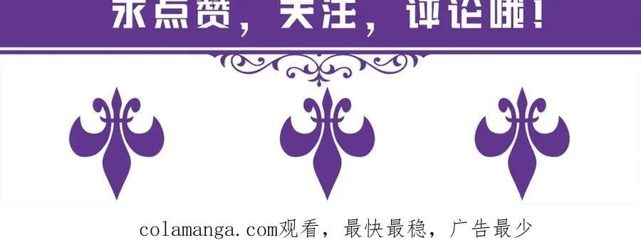 第522话 他也会抱其他女人吗？ 第110页