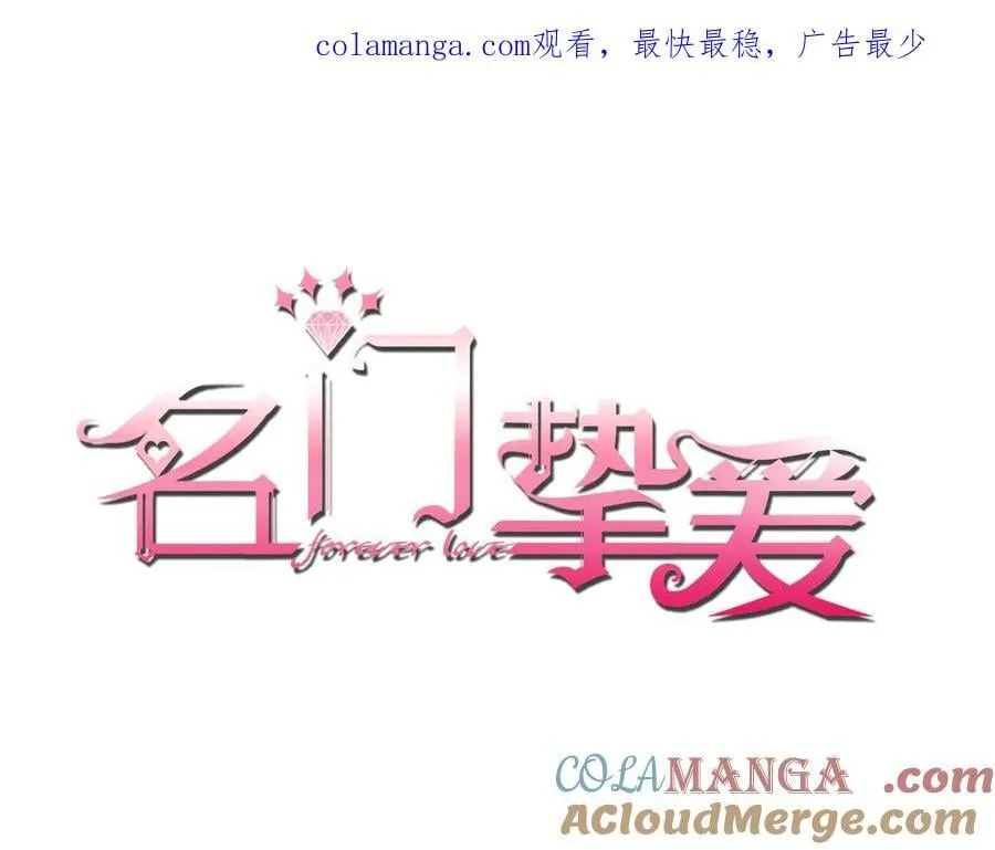第523话 好男人第一守则 第1页
