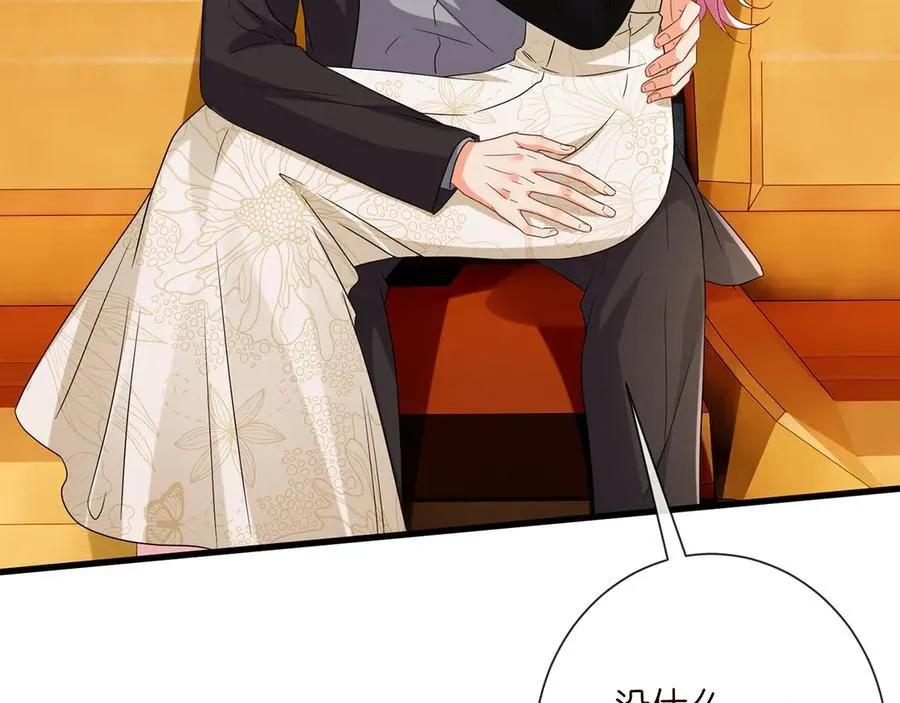 第523话 好男人第一守则 第6页