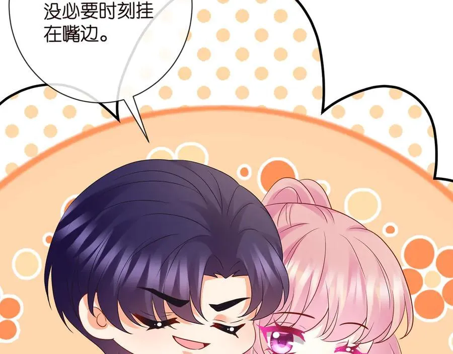 第523话 好男人第一守则 第8页