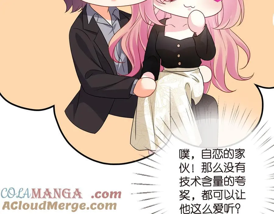 第523话 好男人第一守则 第9页