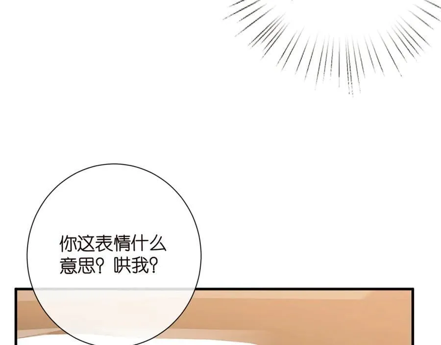 第523话 好男人第一守则 第10页