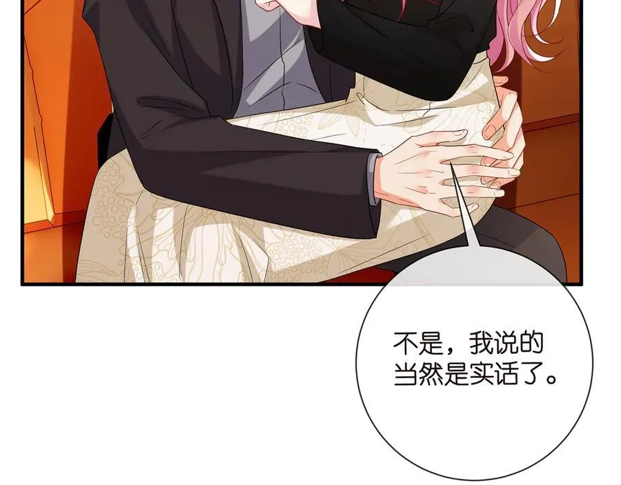 第523话 好男人第一守则 第12页