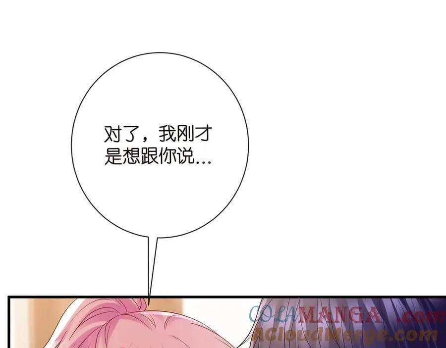 第523话 好男人第一守则 第13页