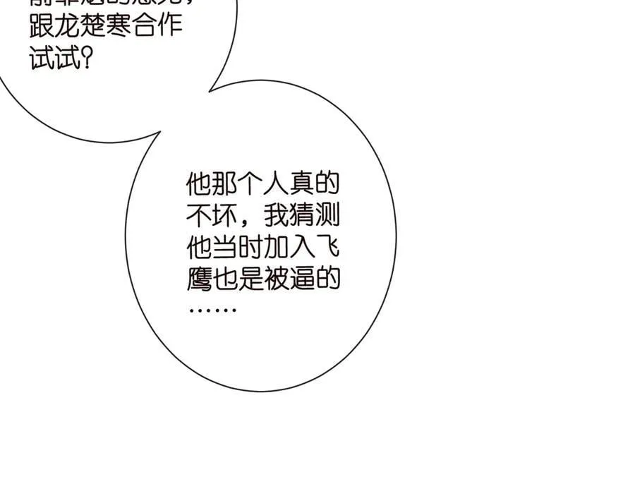 第523话 好男人第一守则 第15页