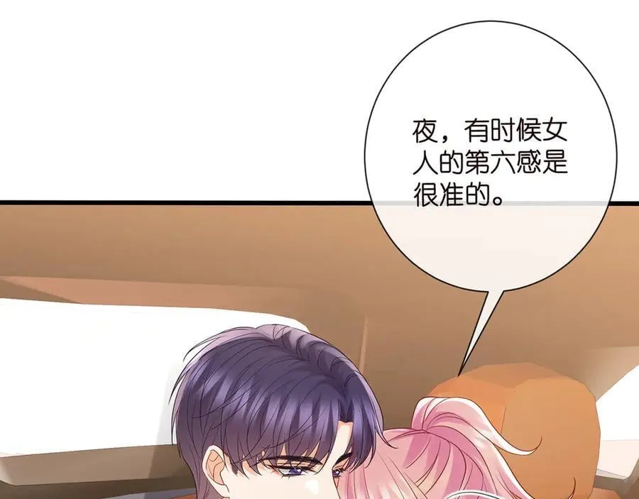 第523话 好男人第一守则 第16页