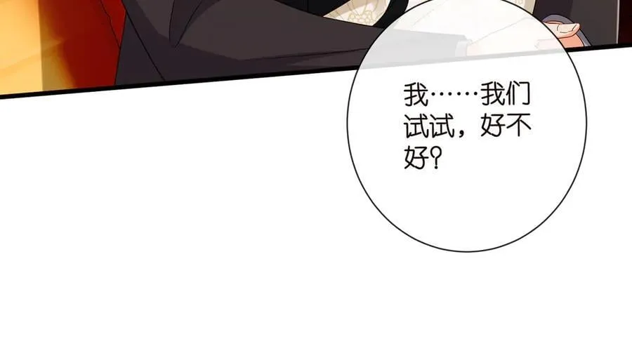 第523话 好男人第一守则 第18页