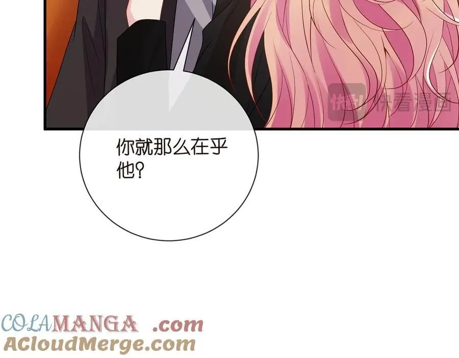 第523话 好男人第一守则 第21页