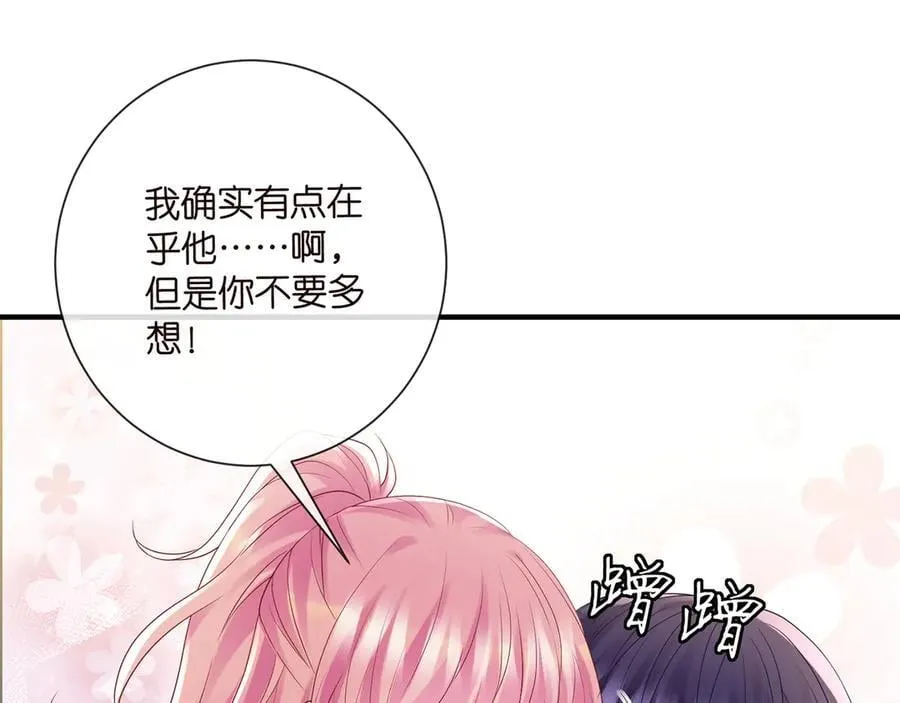 第523话 好男人第一守则 第22页
