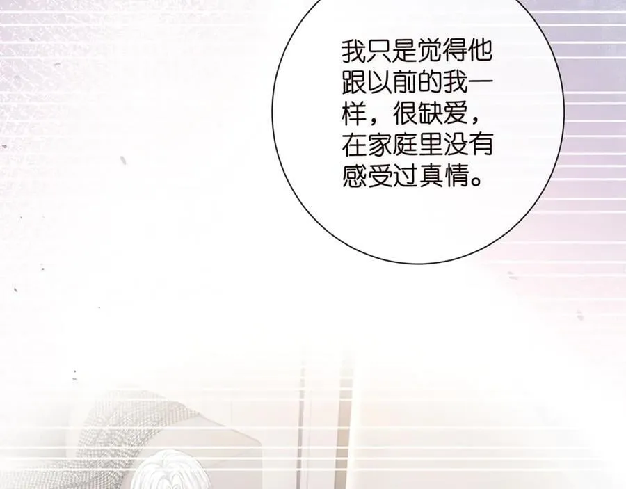 第523话 好男人第一守则 第24页
