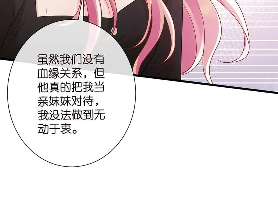 第523话 好男人第一守则 第28页