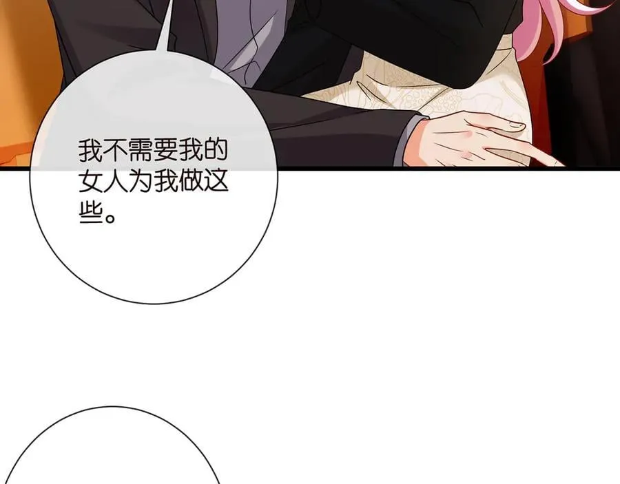 第523话 好男人第一守则 第32页